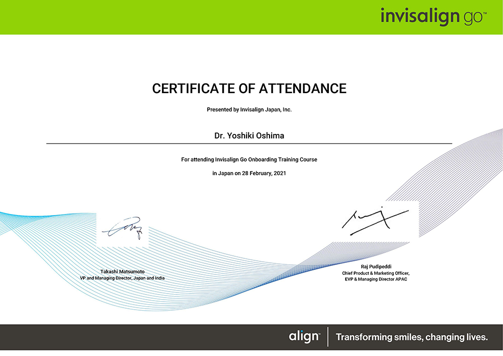 インビザライン認定証_大島先生